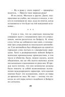 Схватка вслепую — фото, картинка — 18