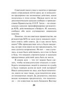 Схватка вслепую — фото, картинка — 19