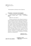 Схватка вслепую — фото, картинка — 3