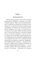 Схватка вслепую — фото, картинка — 4