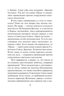 Схватка вслепую — фото, картинка — 6