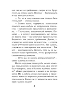 Схватка вслепую — фото, картинка — 7