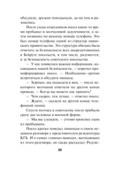 Схватка вслепую — фото, картинка — 9