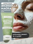 Маска для лица 