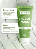 Маска для лица 