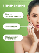 Маска для лица 