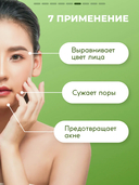 Маска для лица 