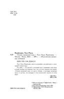 Основы шахматной игры — фото, картинка — 2