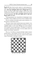 Основы шахматной игры — фото, картинка — 11