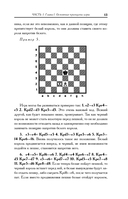 Основы шахматной игры — фото, картинка — 13