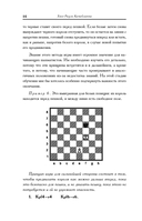 Основы шахматной игры — фото, картинка — 14