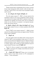 Основы шахматной игры — фото, картинка — 15