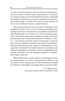 Основы шахматной игры — фото, картинка — 6