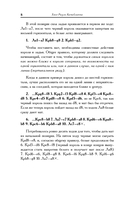 Основы шахматной игры — фото, картинка — 8