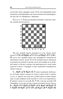 Основы шахматной игры — фото, картинка — 10