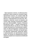 Китай. Путь к небожителям. Раскраска антистресс — фото, картинка — 5