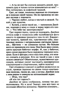 Два шага навстречу любви — фото, картинка — 2