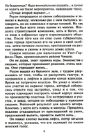 Два шага навстречу любви — фото, картинка — 5