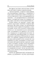 Психология масс и анализ человеческого 