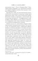 Педагогическая коррекция. Исправление недостатков характера у детей и подростков — фото, картинка — 12