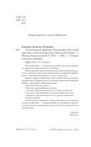 Педагогическая коррекция. Исправление недостатков характера у детей и подростков — фото, картинка — 3