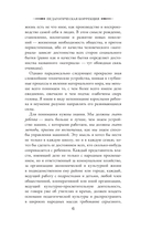 Педагогическая коррекция. Исправление недостатков характера у детей и подростков — фото, картинка — 5