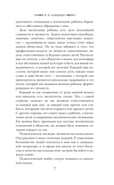 Педагогическая коррекция. Исправление недостатков характера у детей и подростков — фото, картинка — 6