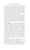 Педагогическая коррекция. Исправление недостатков характера у детей и подростков — фото, картинка — 10