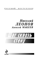 Шаг сквозь стену — фото, картинка — 1