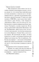 Шаг сквозь стену — фото, картинка — 11