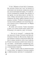 Шаг сквозь стену — фото, картинка — 12