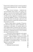 Шаг сквозь стену — фото, картинка — 13