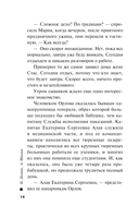 Шаг сквозь стену — фото, картинка — 14