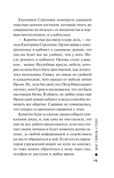 Шаг сквозь стену — фото, картинка — 15