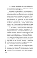 Шаг сквозь стену — фото, картинка — 16