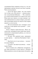 Шаг сквозь стену — фото, картинка — 17