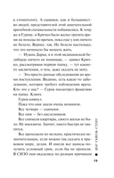 Шаг сквозь стену — фото, картинка — 19