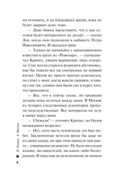 Шаг сквозь стену — фото, картинка — 6