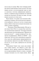 Шаг сквозь стену — фото, картинка — 7