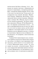 Шаг сквозь стену — фото, картинка — 8