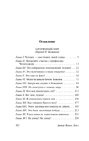 Затерянный мир — фото, картинка — 2