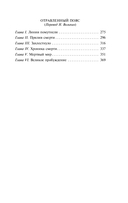 Затерянный мир — фото, картинка — 3