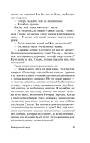 Затерянный мир — фото, картинка — 9