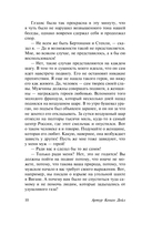 Затерянный мир — фото, картинка — 10