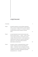 Цели, сценарии, роли: системность в управлении бизнесом — фото, картинка — 1