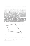 Цели, сценарии, роли: системность в управлении бизнесом — фото, картинка — 12