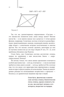 Цели, сценарии, роли: системность в управлении бизнесом — фото, картинка — 13