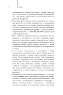 Цели, сценарии, роли: системность в управлении бизнесом — фото, картинка — 15