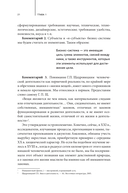Цели, сценарии, роли: системность в управлении бизнесом — фото, картинка — 17