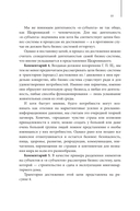 Цели, сценарии, роли: системность в управлении бизнесом — фото, картинка — 18